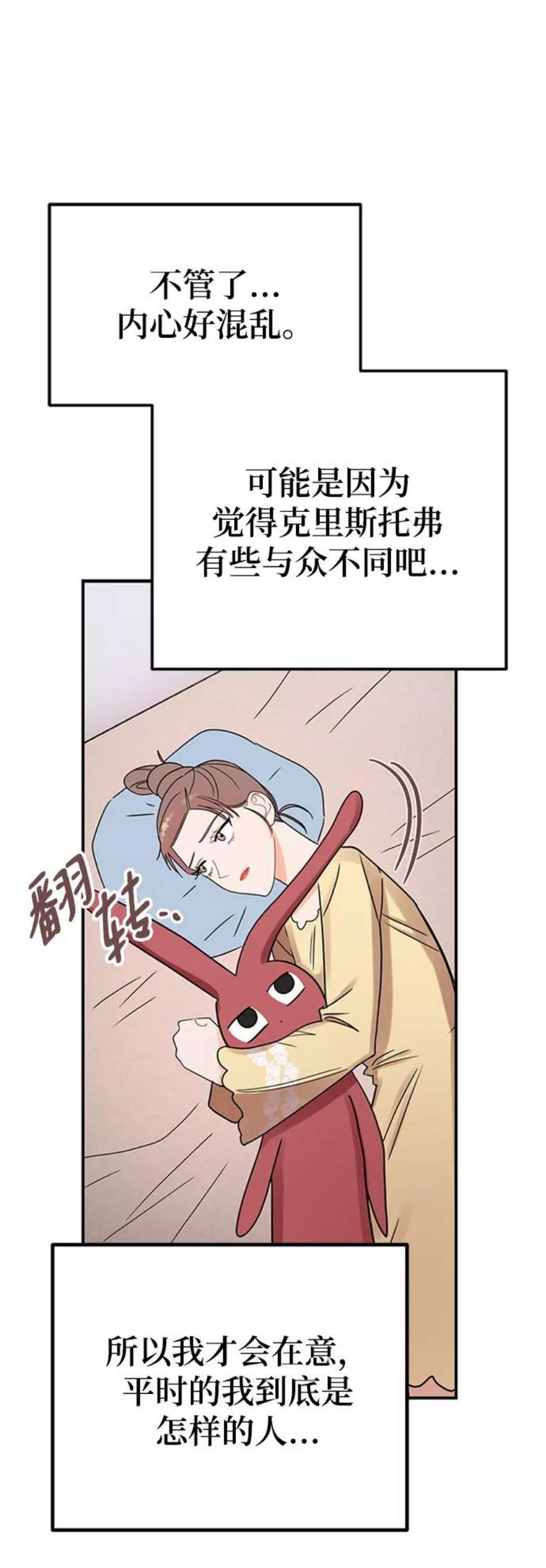驯服危险老公第47话 慧丽如果是我的双胞胎妹妹就好了