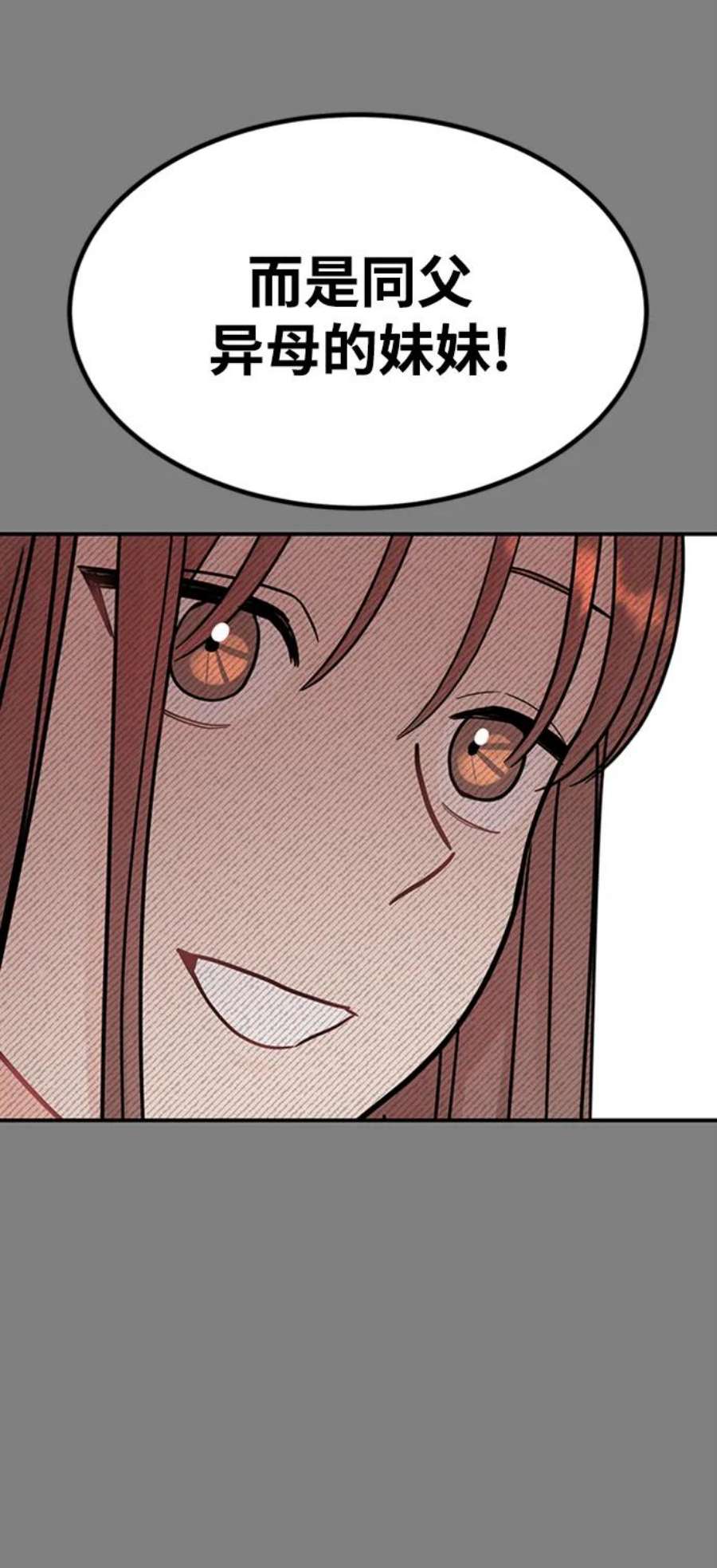 驯服危险老公第47话 慧丽如果是我的双胞胎妹妹就好了