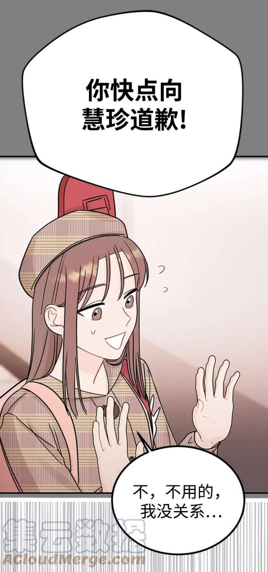 驯服危险老公第47话 慧丽如果是我的双胞胎妹妹就好了