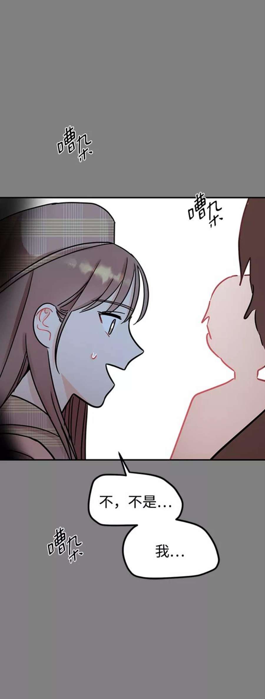 驯服危险老公第47话 慧丽如果是我的双胞胎妹妹就好了