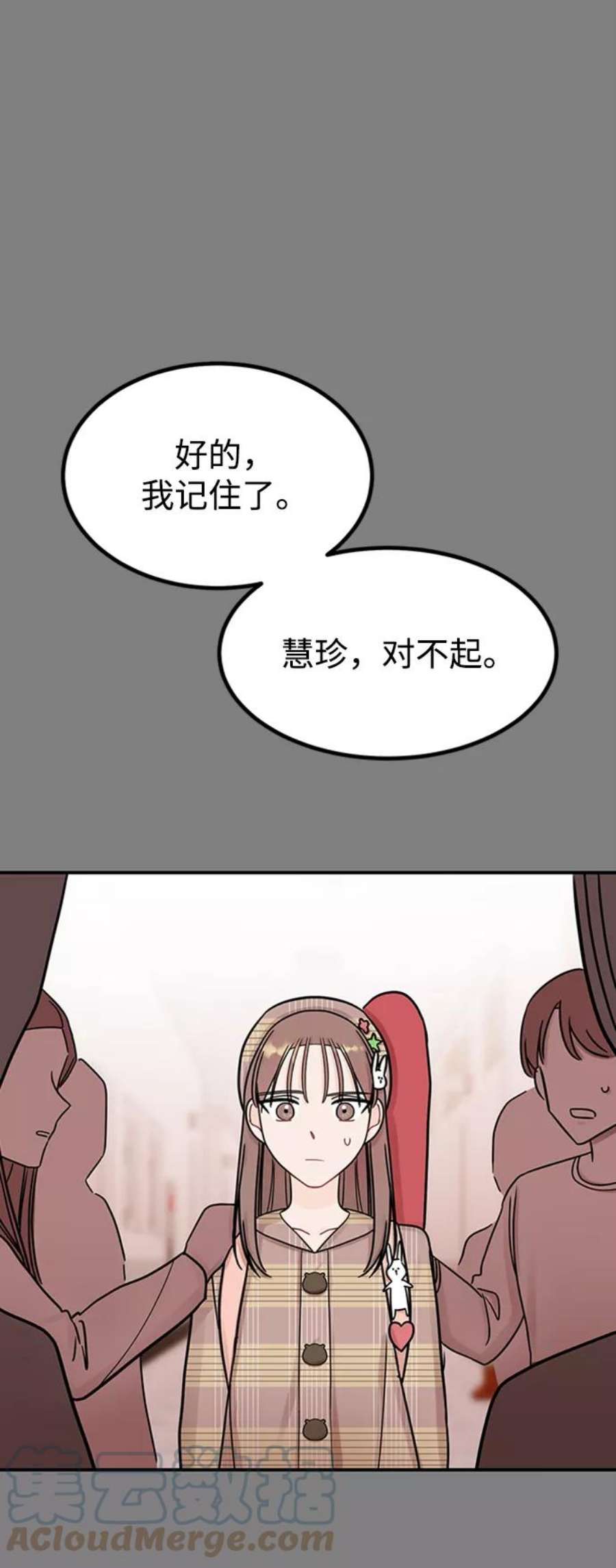 驯服危险老公第47话 慧丽如果是我的双胞胎妹妹就好了