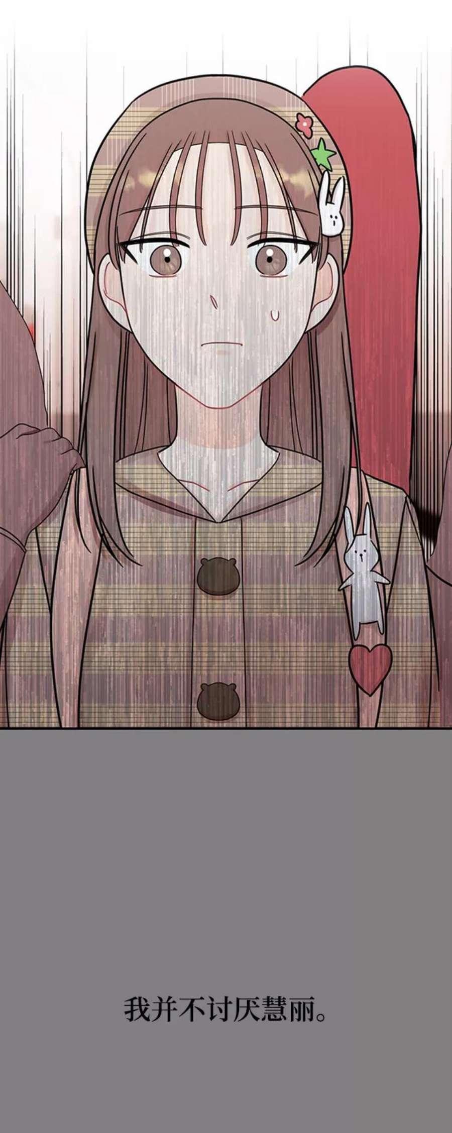 驯服危险老公第47话 慧丽如果是我的双胞胎妹妹就好了