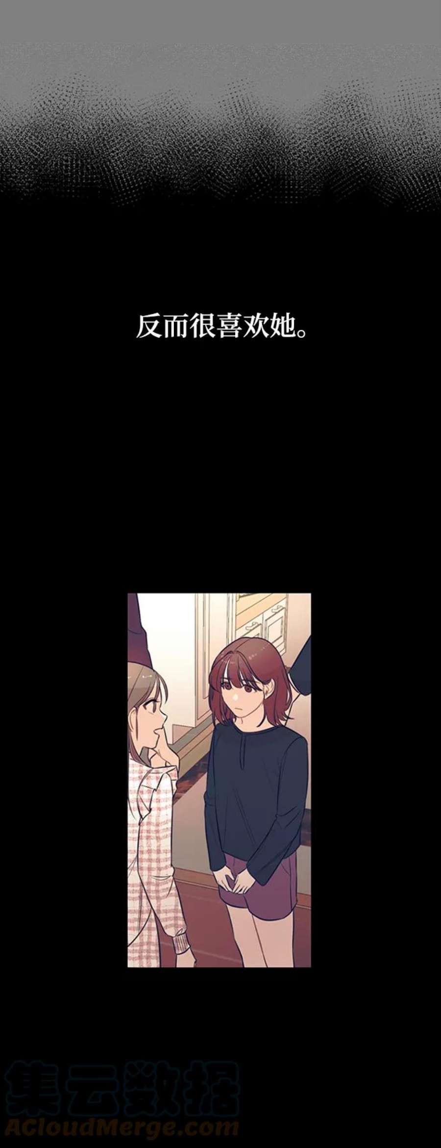 驯服危险老公第47话 慧丽如果是我的双胞胎妹妹就好了