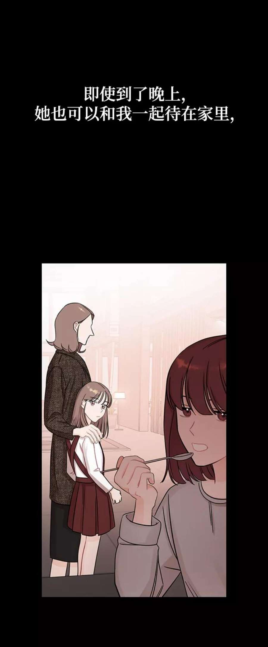 驯服危险老公第47话 慧丽如果是我的双胞胎妹妹就好了