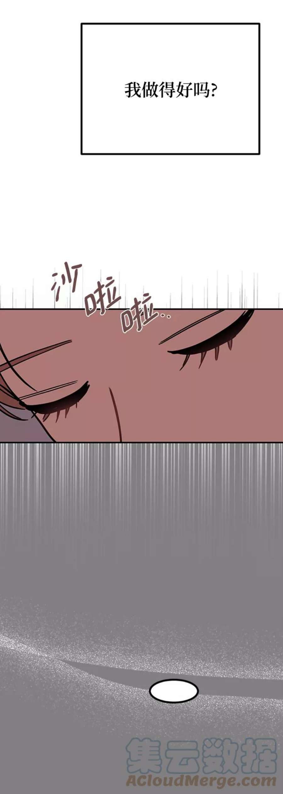 驯服危险老公第47话 慧丽如果是我的双胞胎妹妹就好了