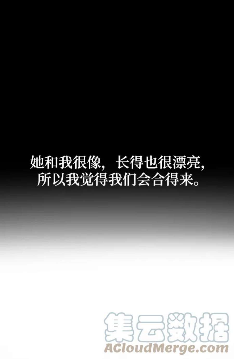 驯服危险老公第47话 慧丽如果是我的双胞胎妹妹就好了