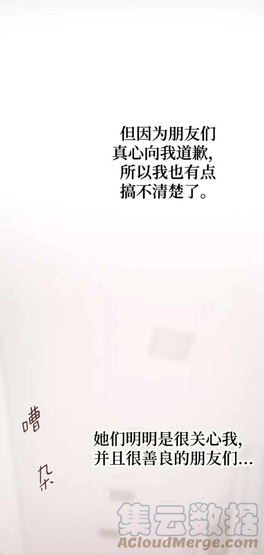 驯服危险老公第47话 慧丽如果是我的双胞胎妹妹就好了