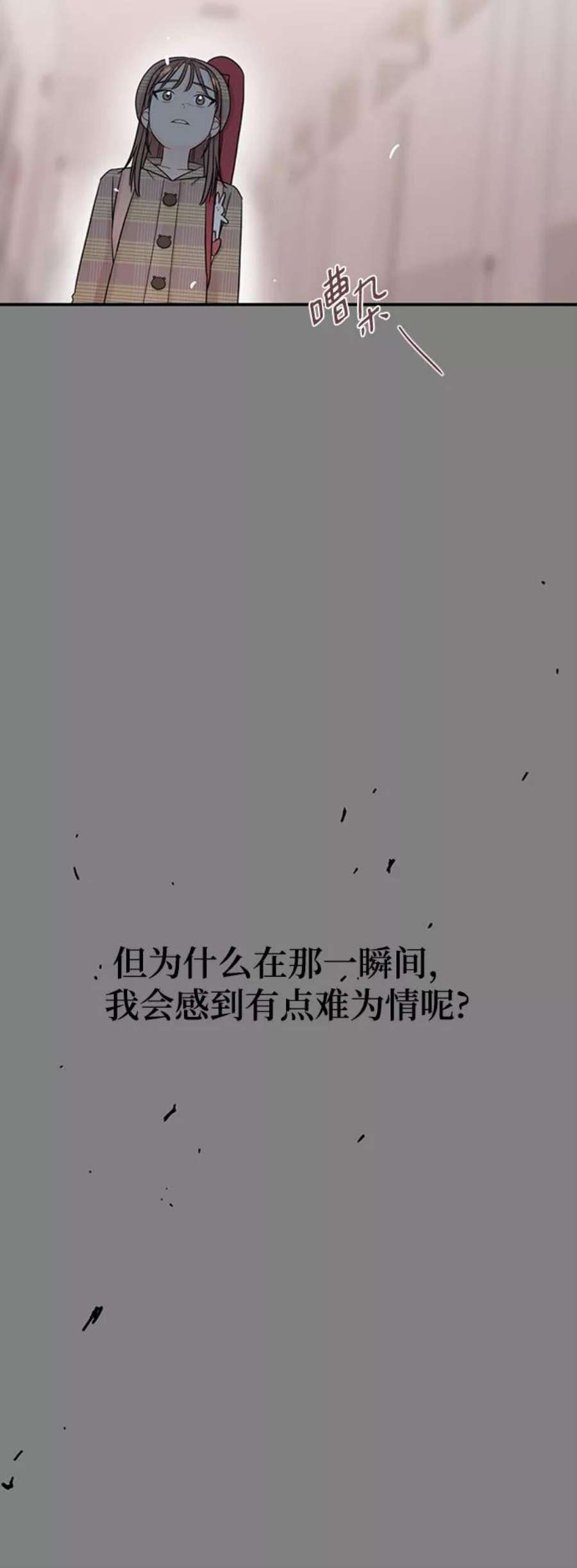 驯服危险老公第47话 慧丽如果是我的双胞胎妹妹就好了