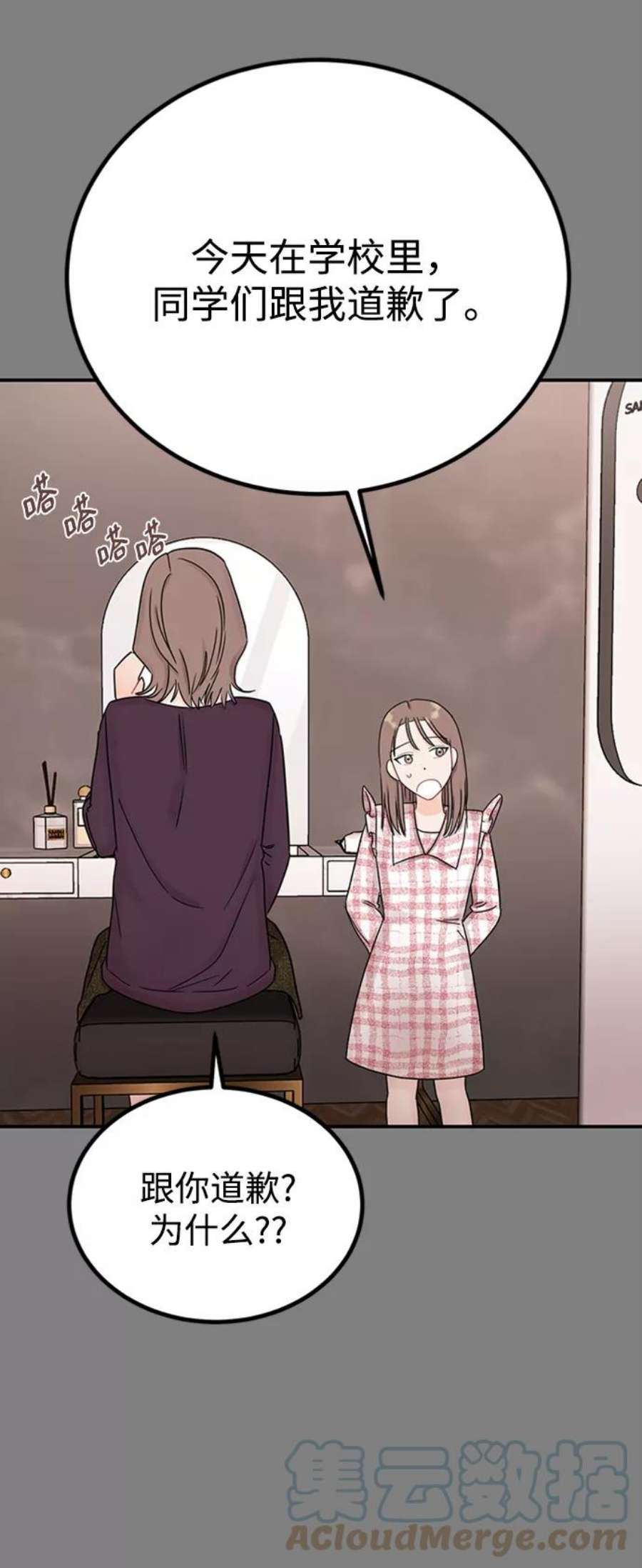 驯服危险老公第47话 慧丽如果是我的双胞胎妹妹就好了