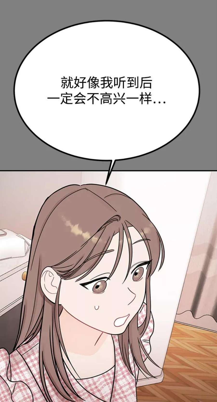 驯服危险老公第47话 慧丽如果是我的双胞胎妹妹就好了
