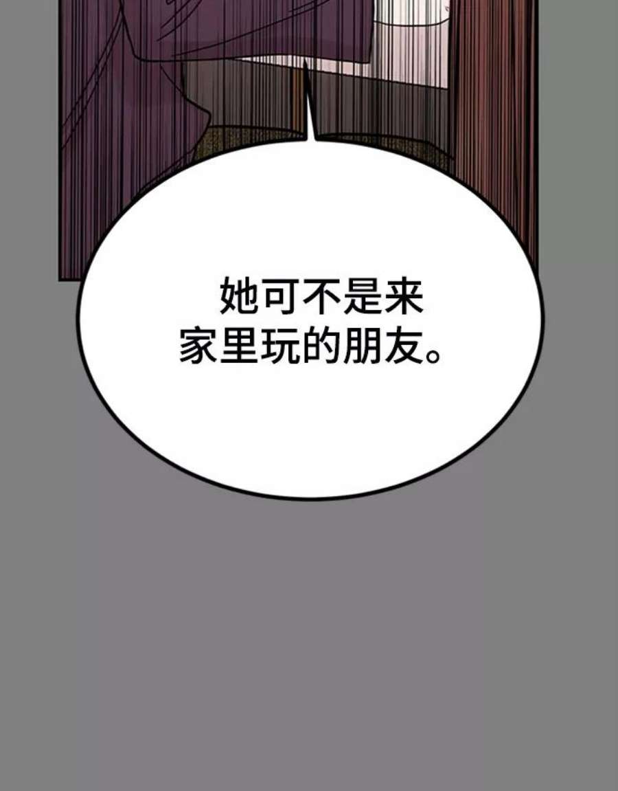 驯服危险老公第47话 慧丽如果是我的双胞胎妹妹就好了