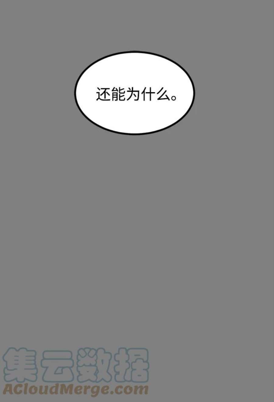 驯服危险老公第47话 慧丽如果是我的双胞胎妹妹就好了