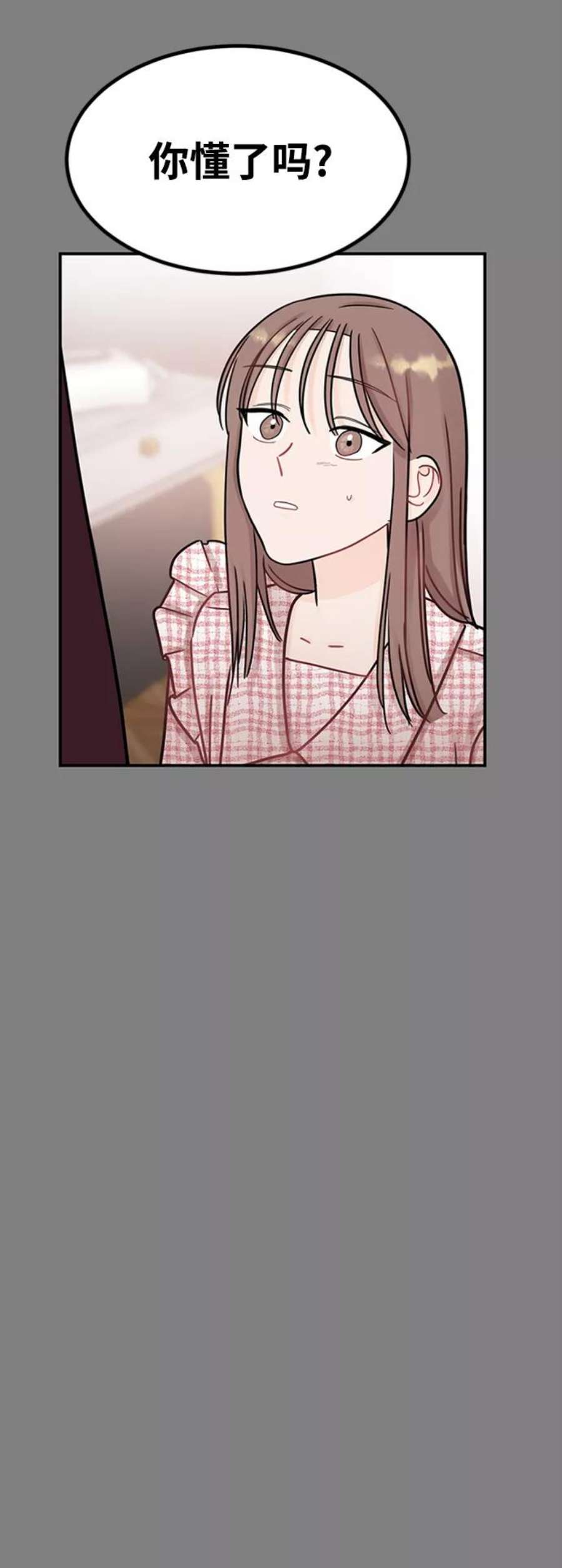 驯服危险老公第47话 慧丽如果是我的双胞胎妹妹就好了