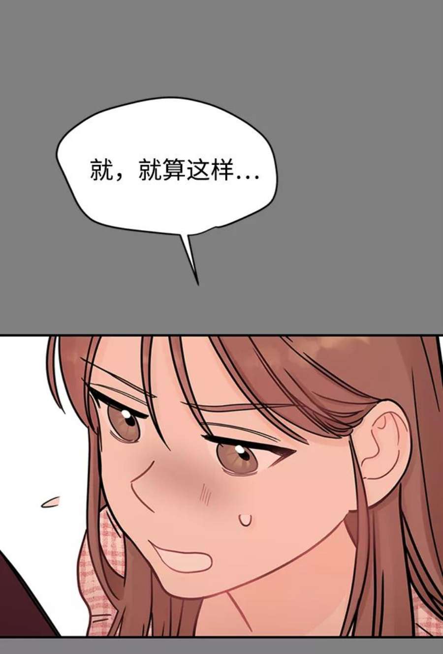 驯服危险老公第47话 慧丽如果是我的双胞胎妹妹就好了