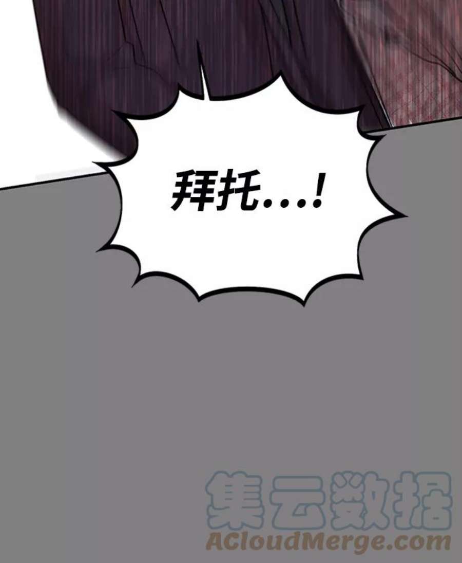 驯服危险老公第47话 慧丽如果是我的双胞胎妹妹就好了