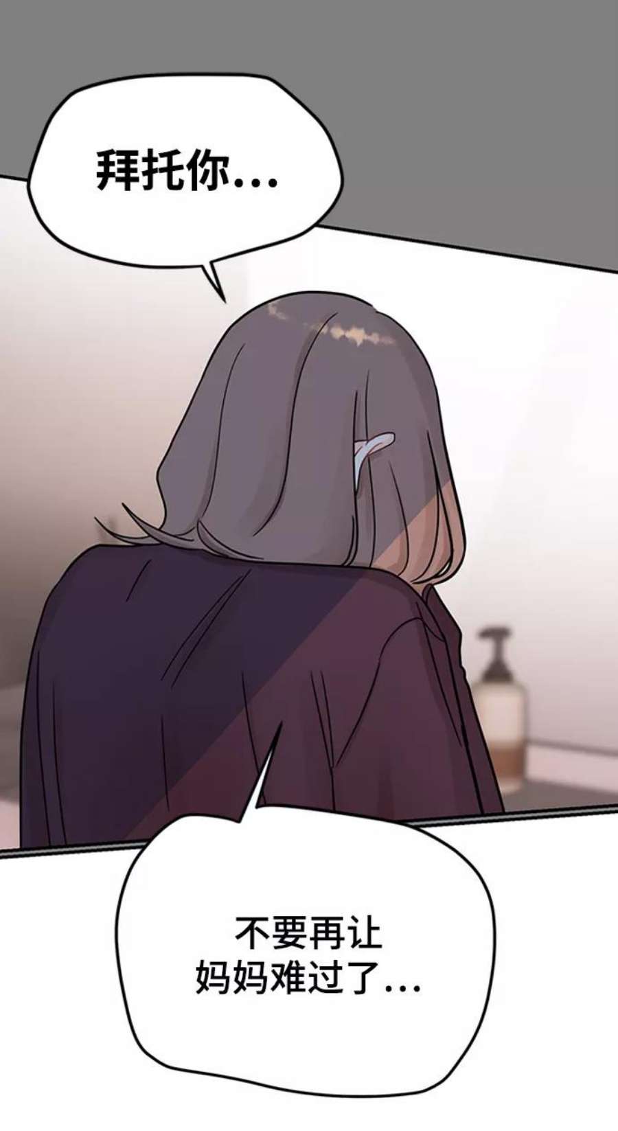 驯服危险老公第47话 慧丽如果是我的双胞胎妹妹就好了