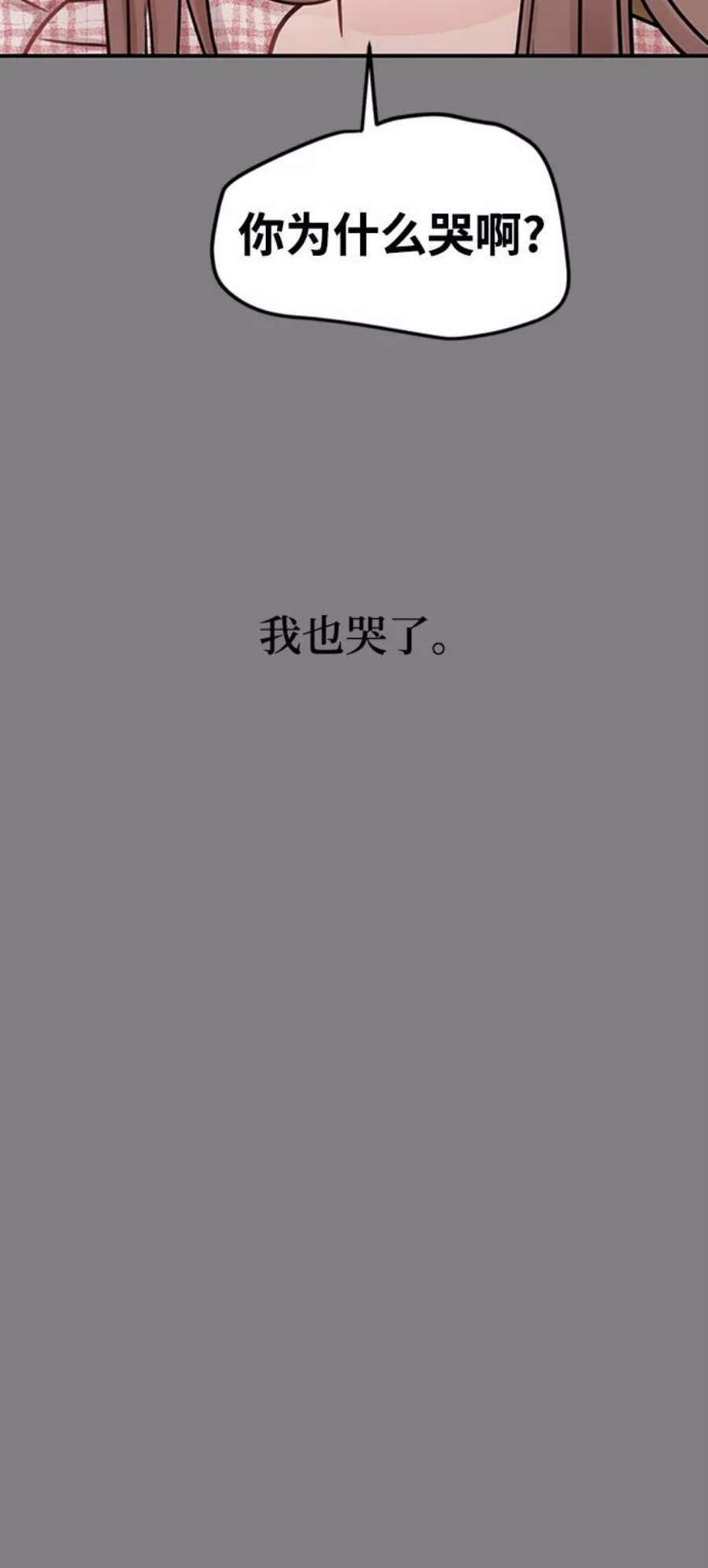 驯服危险老公第47话 慧丽如果是我的双胞胎妹妹就好了