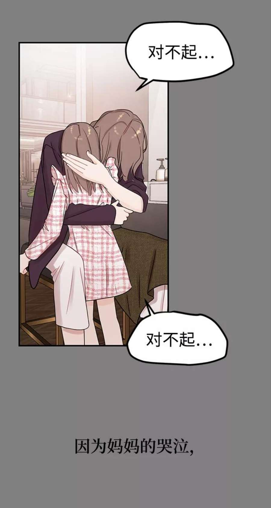 驯服危险老公第47话 慧丽如果是我的双胞胎妹妹就好了