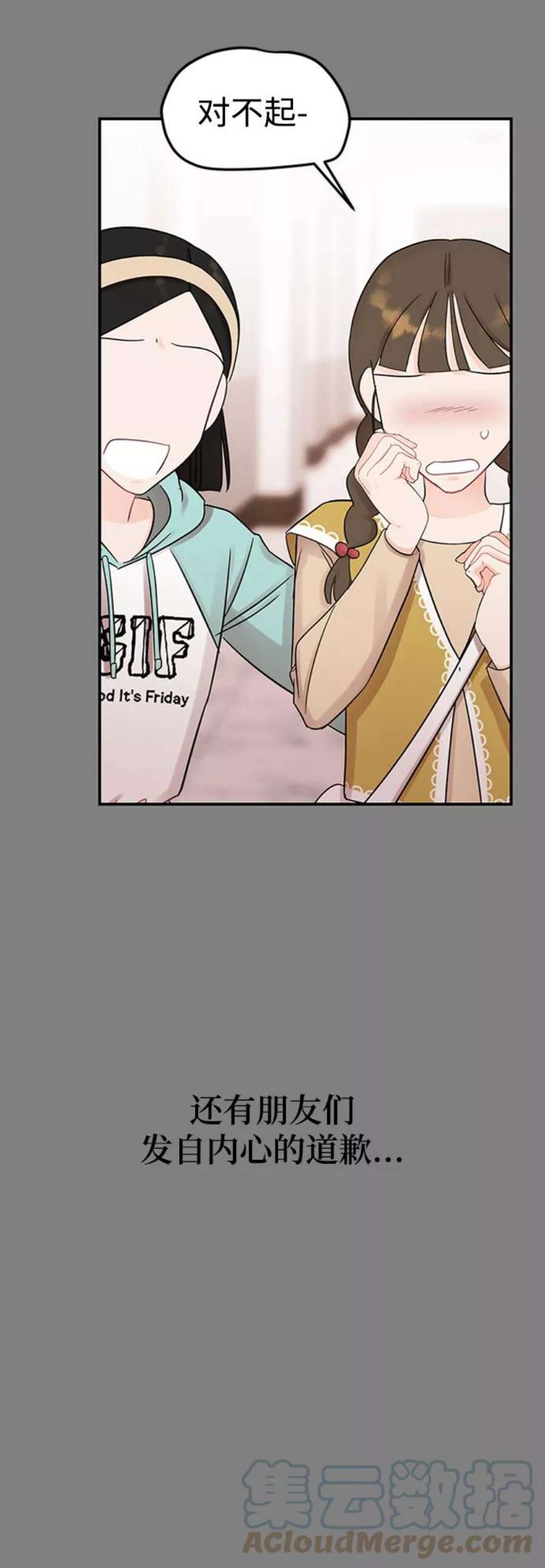 驯服危险老公第47话 慧丽如果是我的双胞胎妹妹就好了