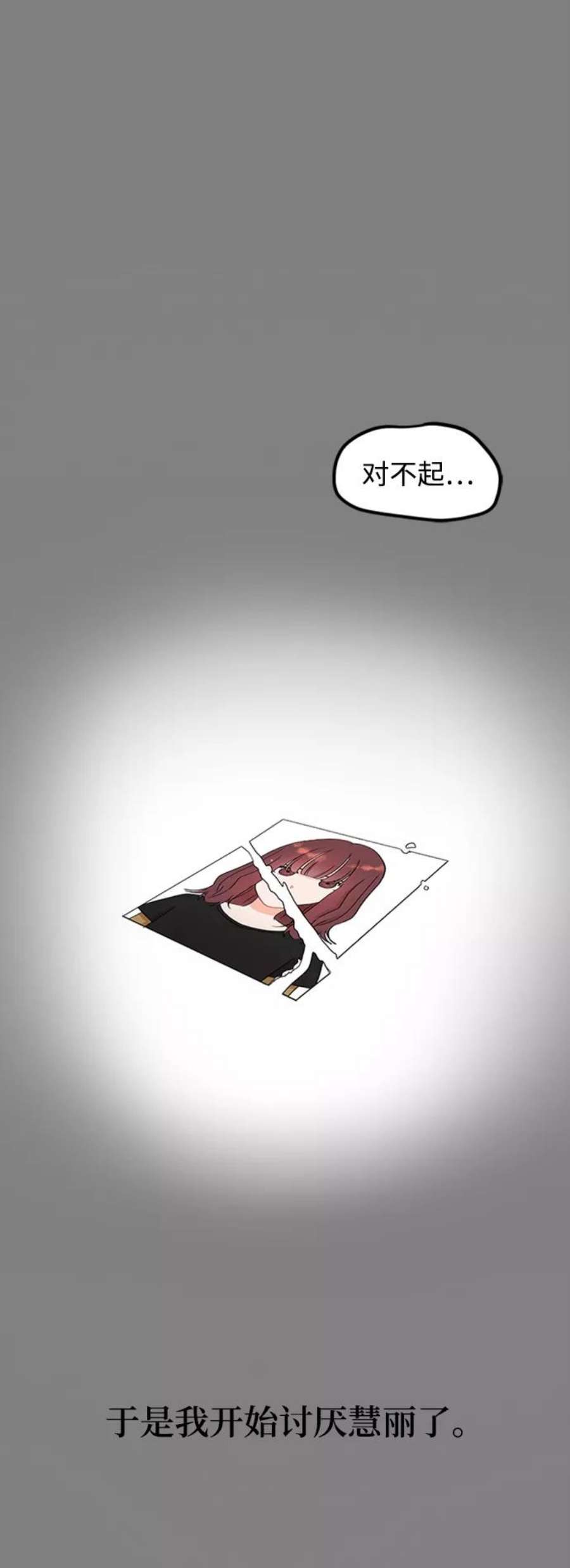 驯服危险老公第47话 慧丽如果是我的双胞胎妹妹就好了