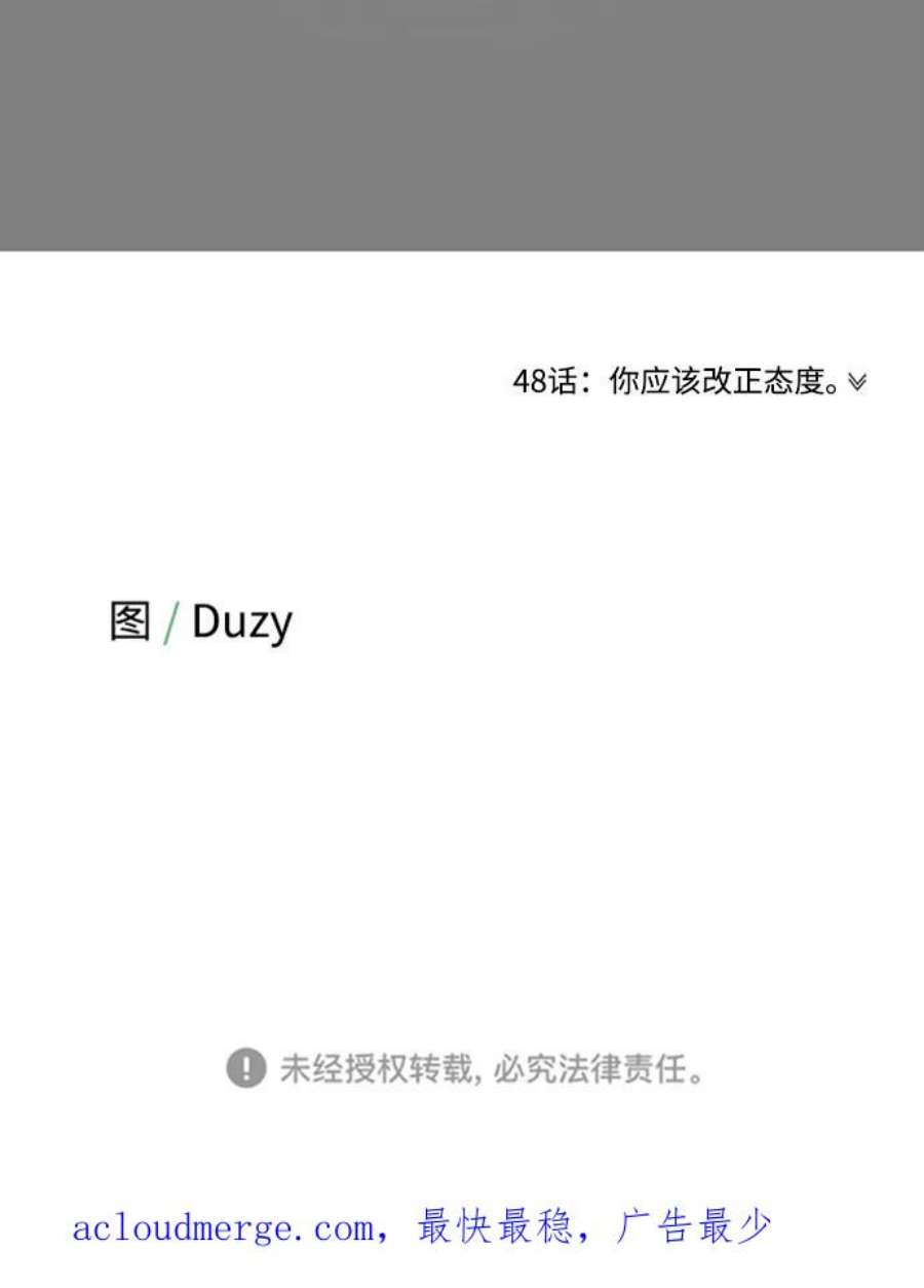 驯服危险老公第47话 慧丽如果是我的双胞胎妹妹就好了