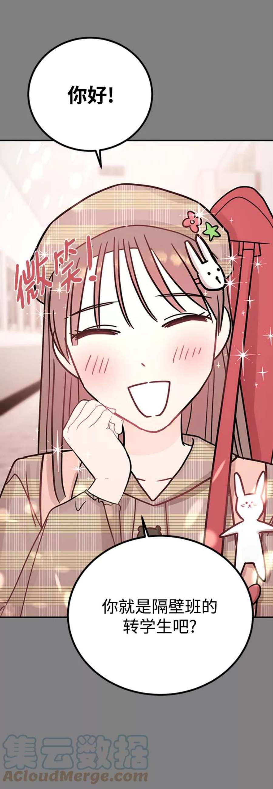 驯服危险老公第47话 慧丽如果是我的双胞胎妹妹就好了