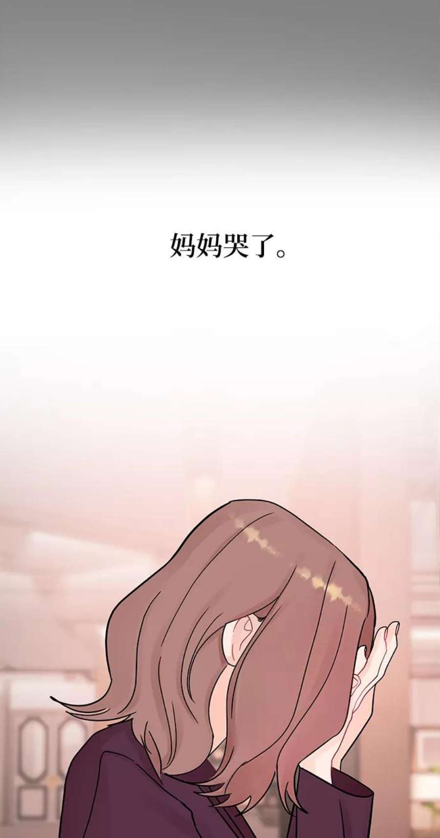 驯服危险老公第48话 你应该改正态度