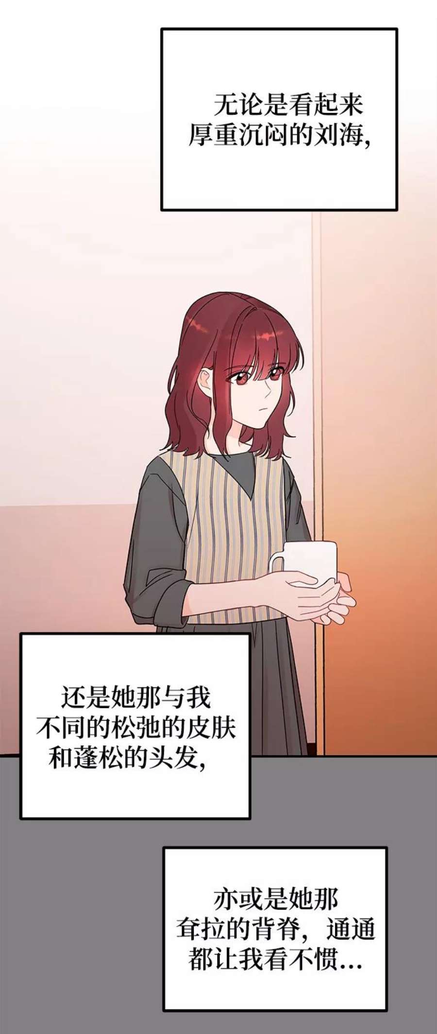 驯服危险老公第48话 你应该改正态度