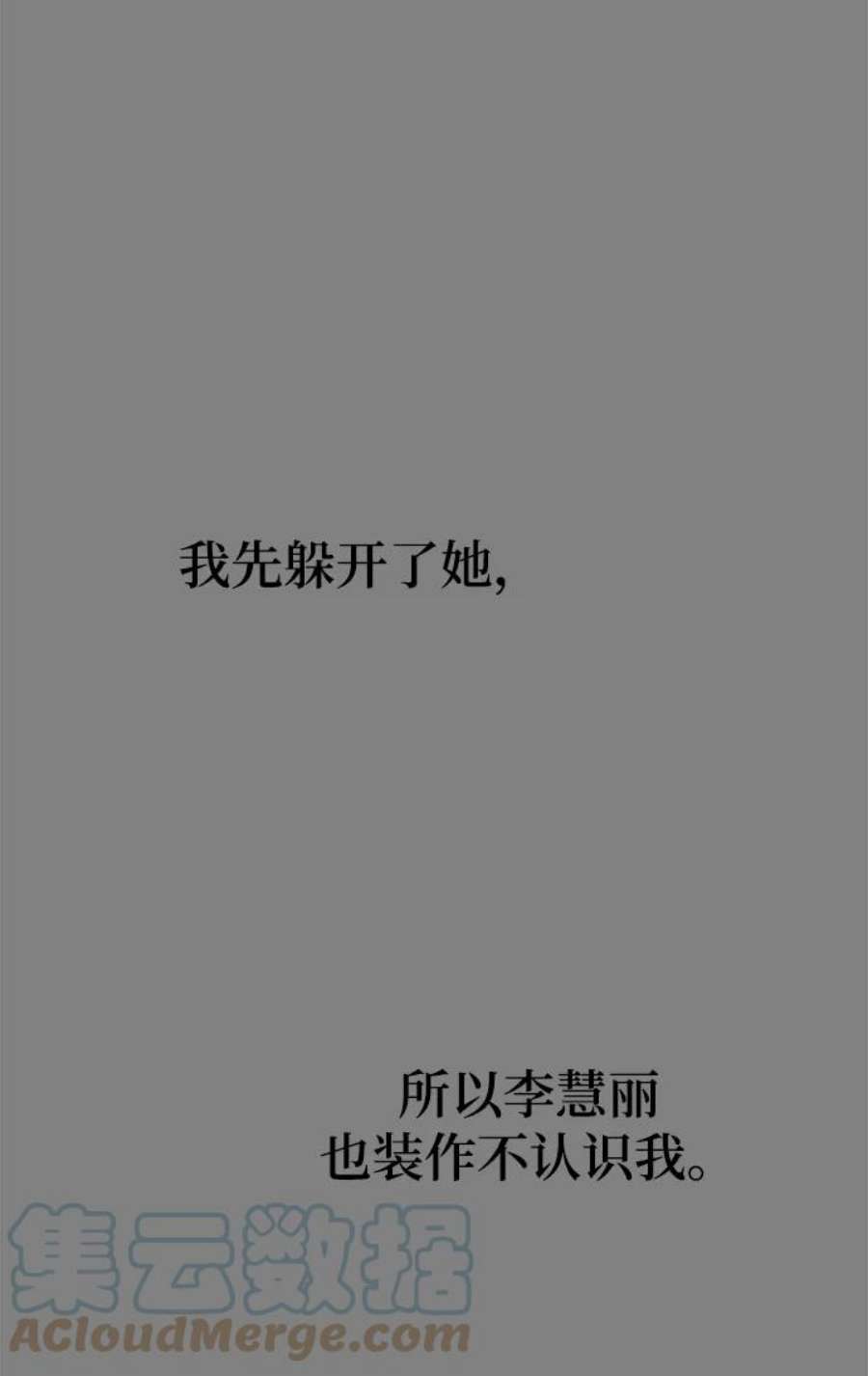 驯服危险老公第48话 你应该改正态度