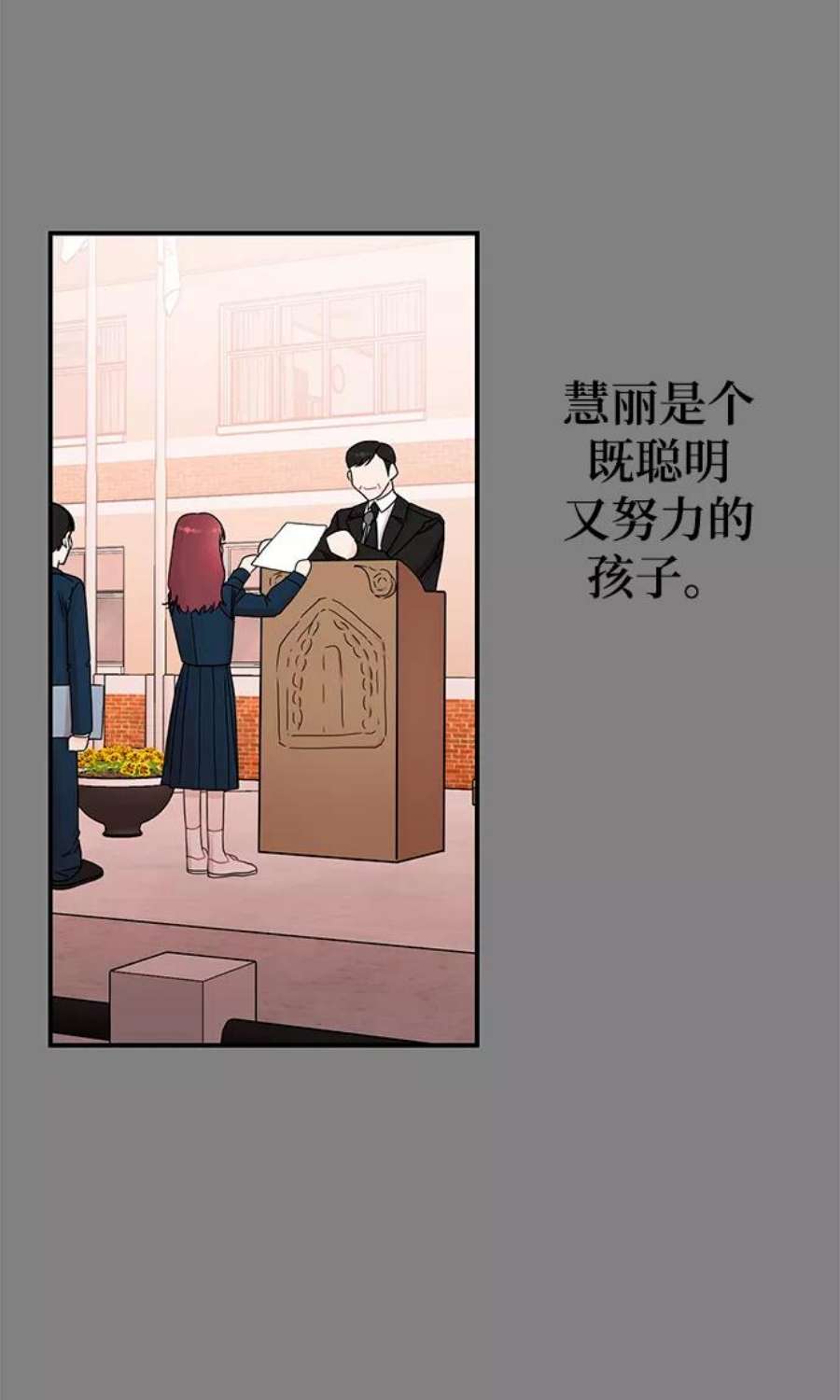 驯服危险老公第48话 你应该改正态度