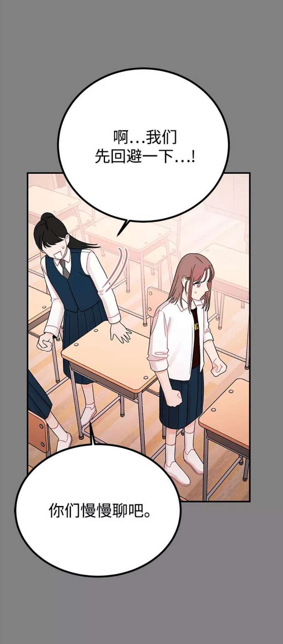 驯服危险老公第48话 你应该改正态度