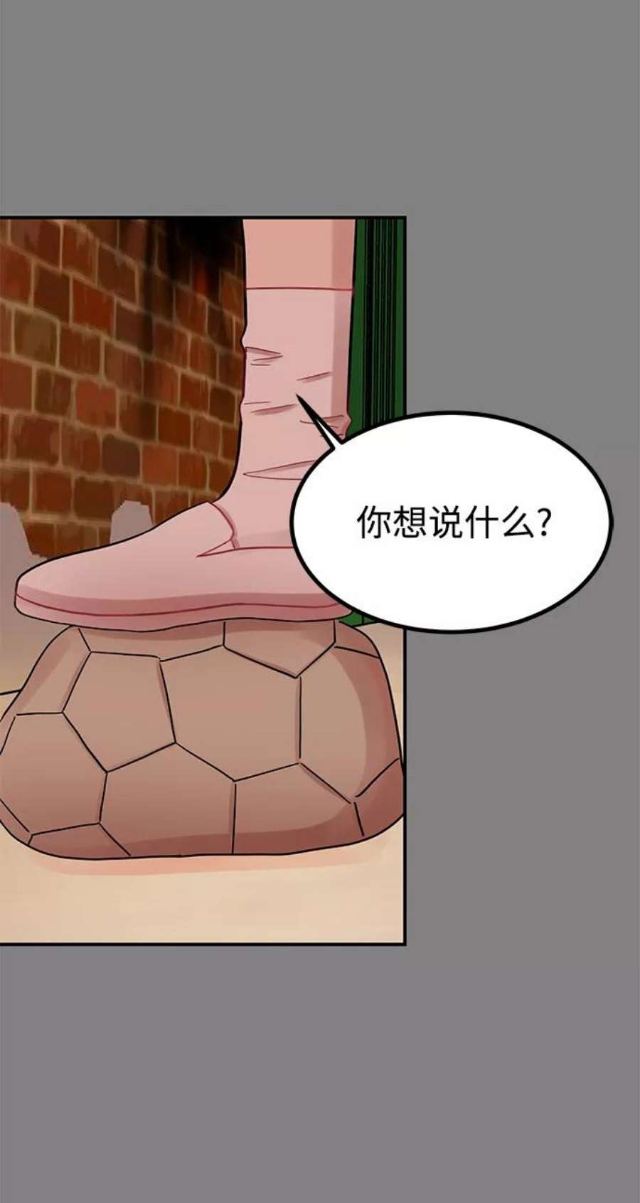 驯服危险老公第48话 你应该改正态度