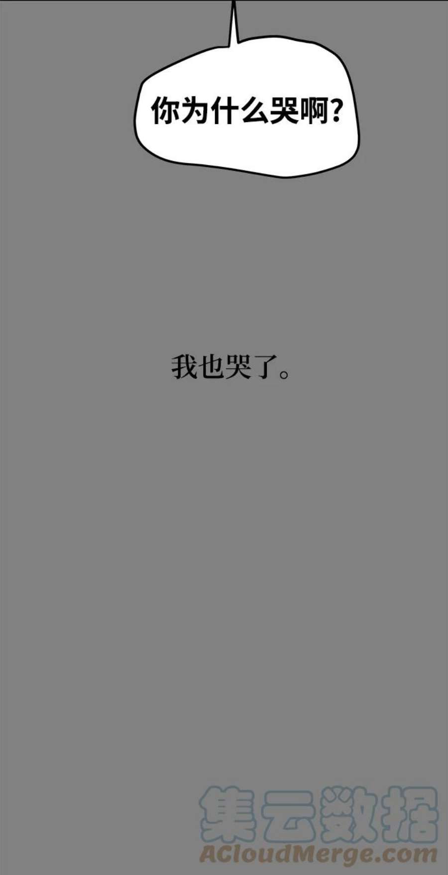 驯服危险老公第48话 你应该改正态度
