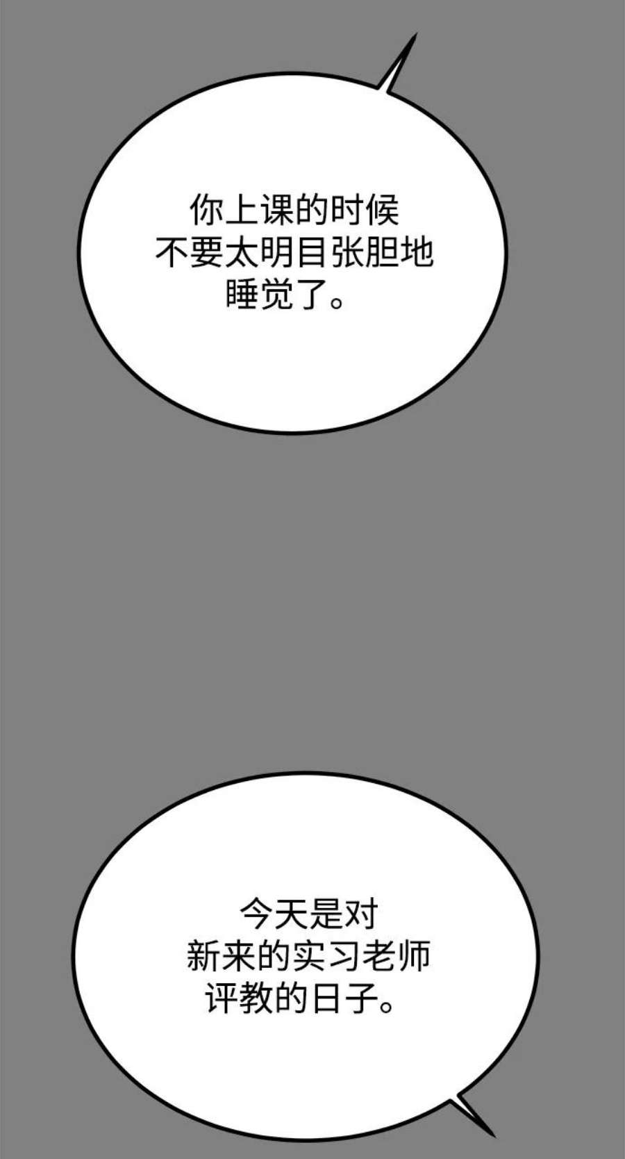 驯服危险老公第48话 你应该改正态度