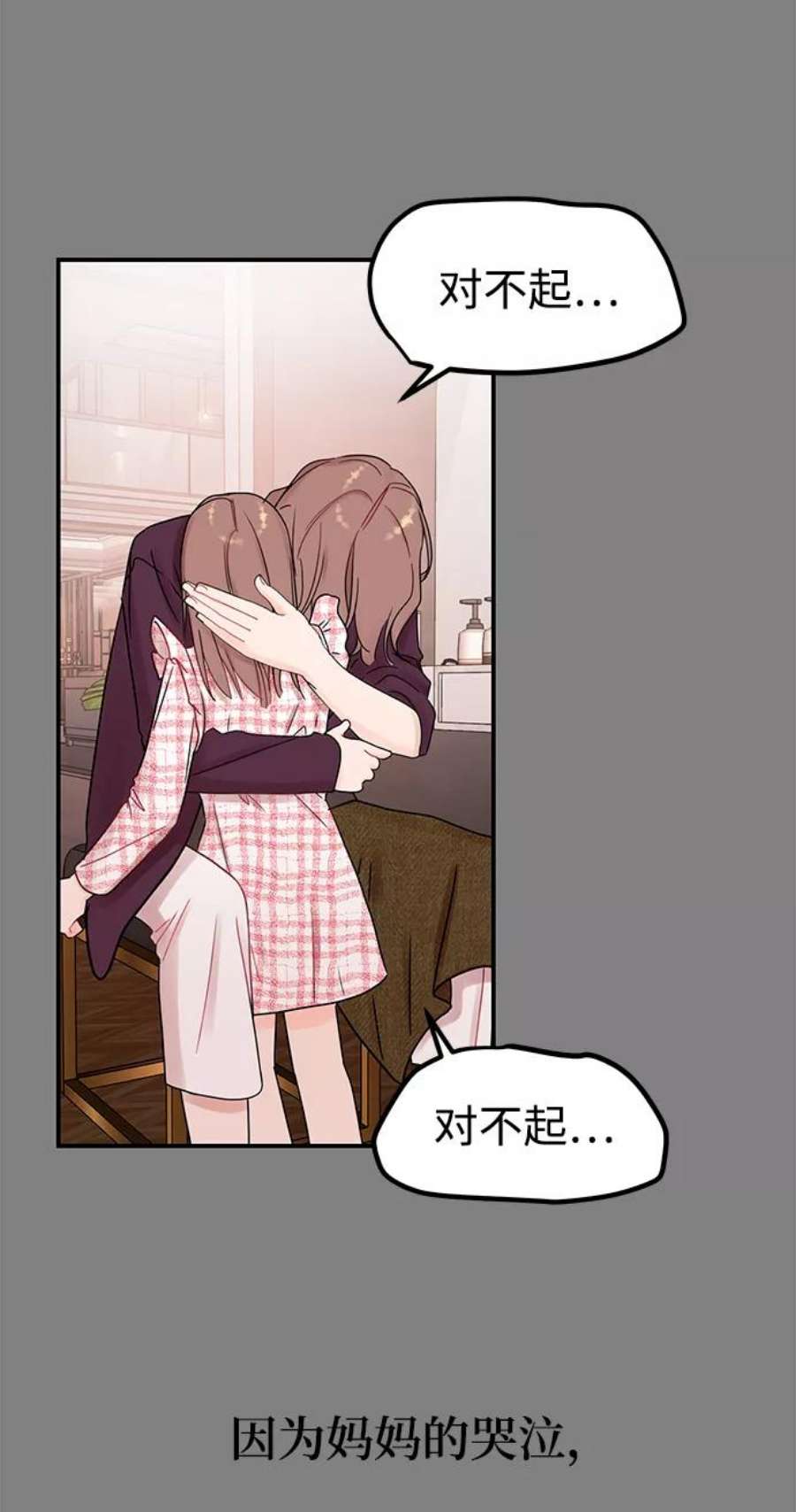 驯服危险老公第48话 你应该改正态度