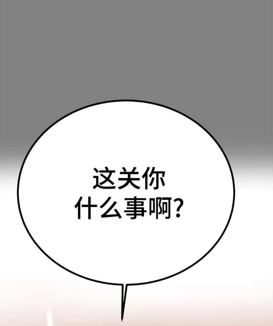 驯服危险老公第48话 你应该改正态度