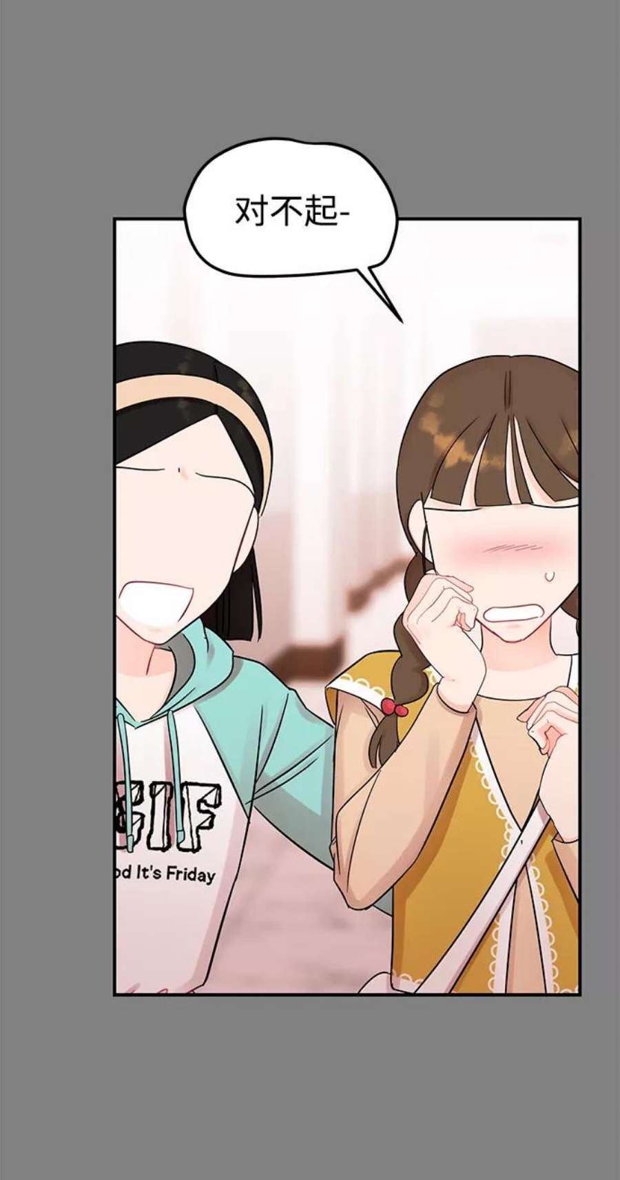驯服危险老公第48话 你应该改正态度