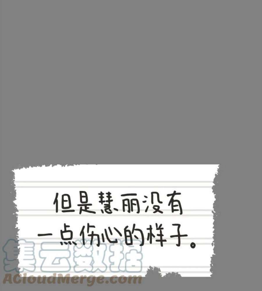 驯服危险老公第48话 你应该改正态度