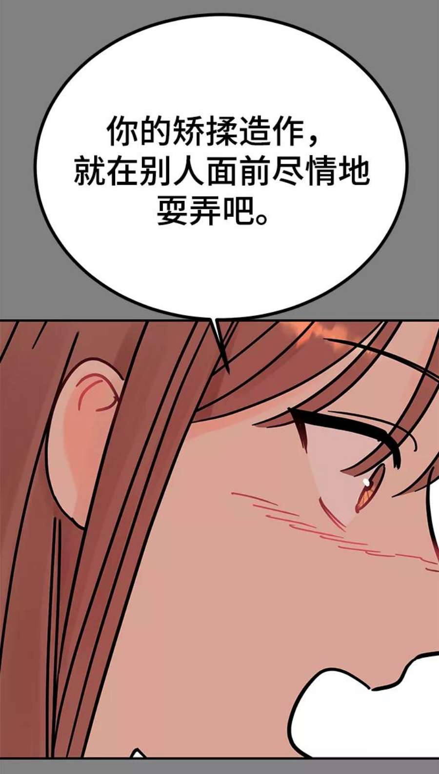 驯服危险老公第48话 你应该改正态度
