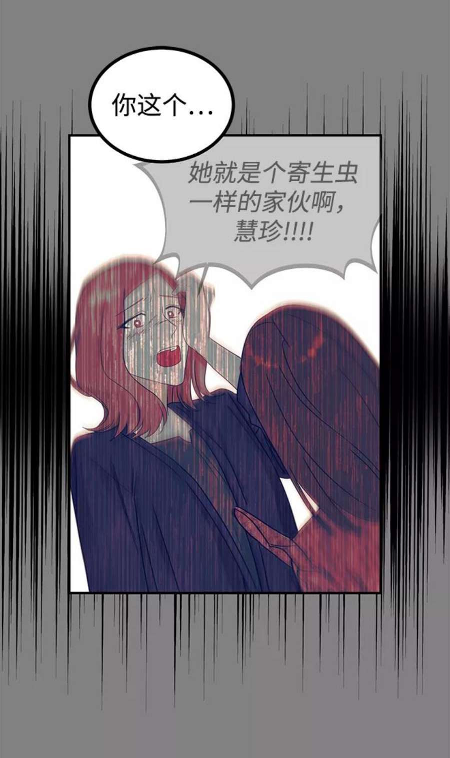 驯服危险老公第48话 你应该改正态度