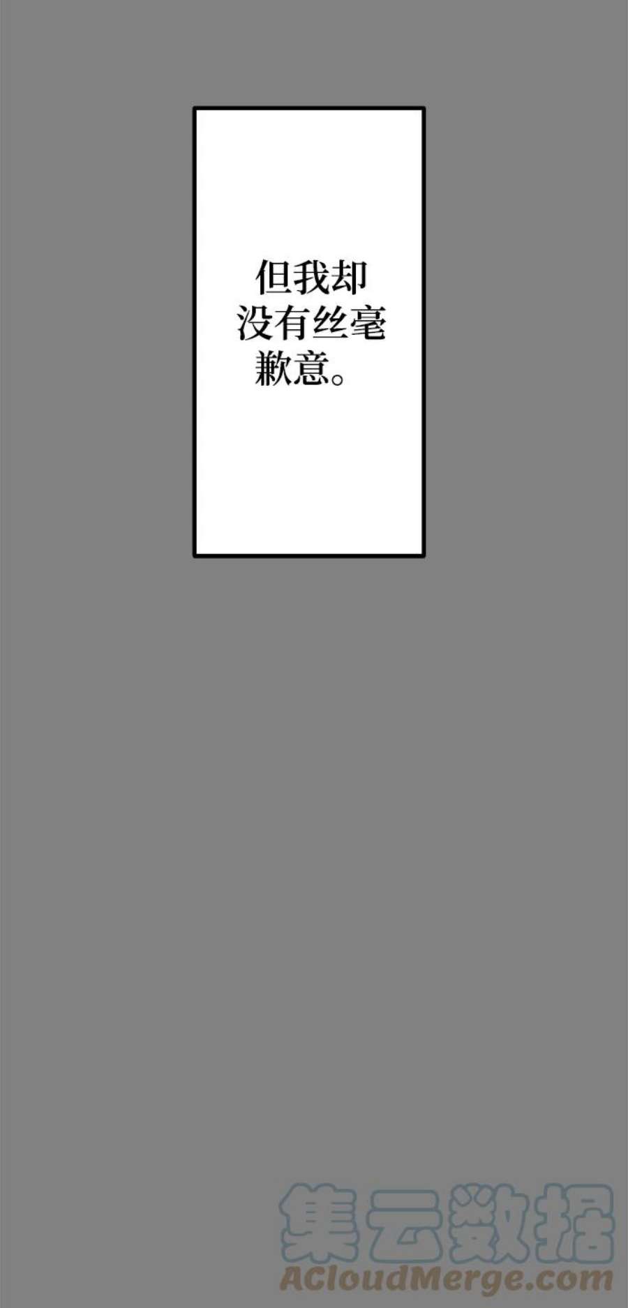 驯服危险老公第48话 你应该改正态度