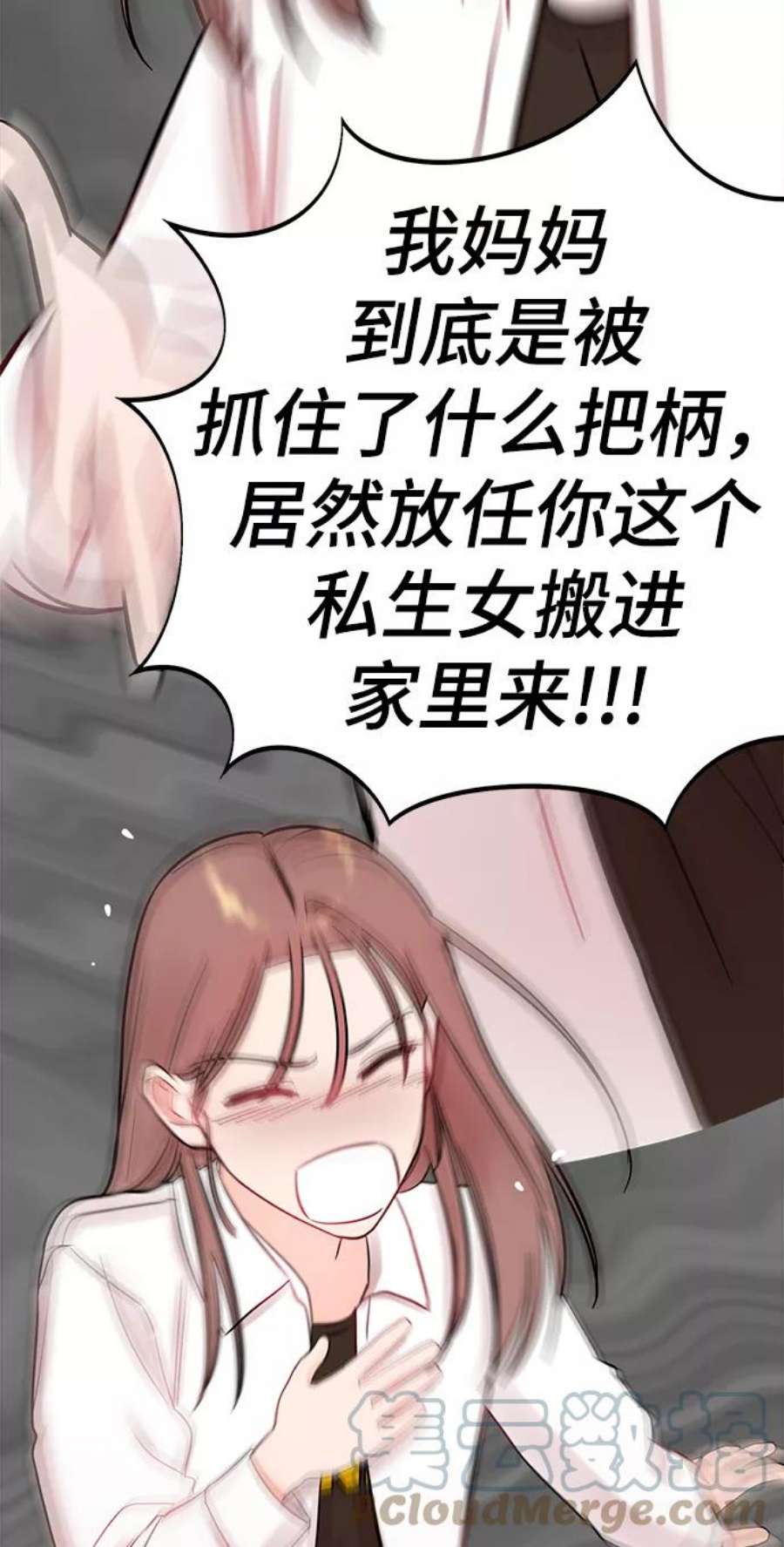 驯服危险老公第48话 你应该改正态度