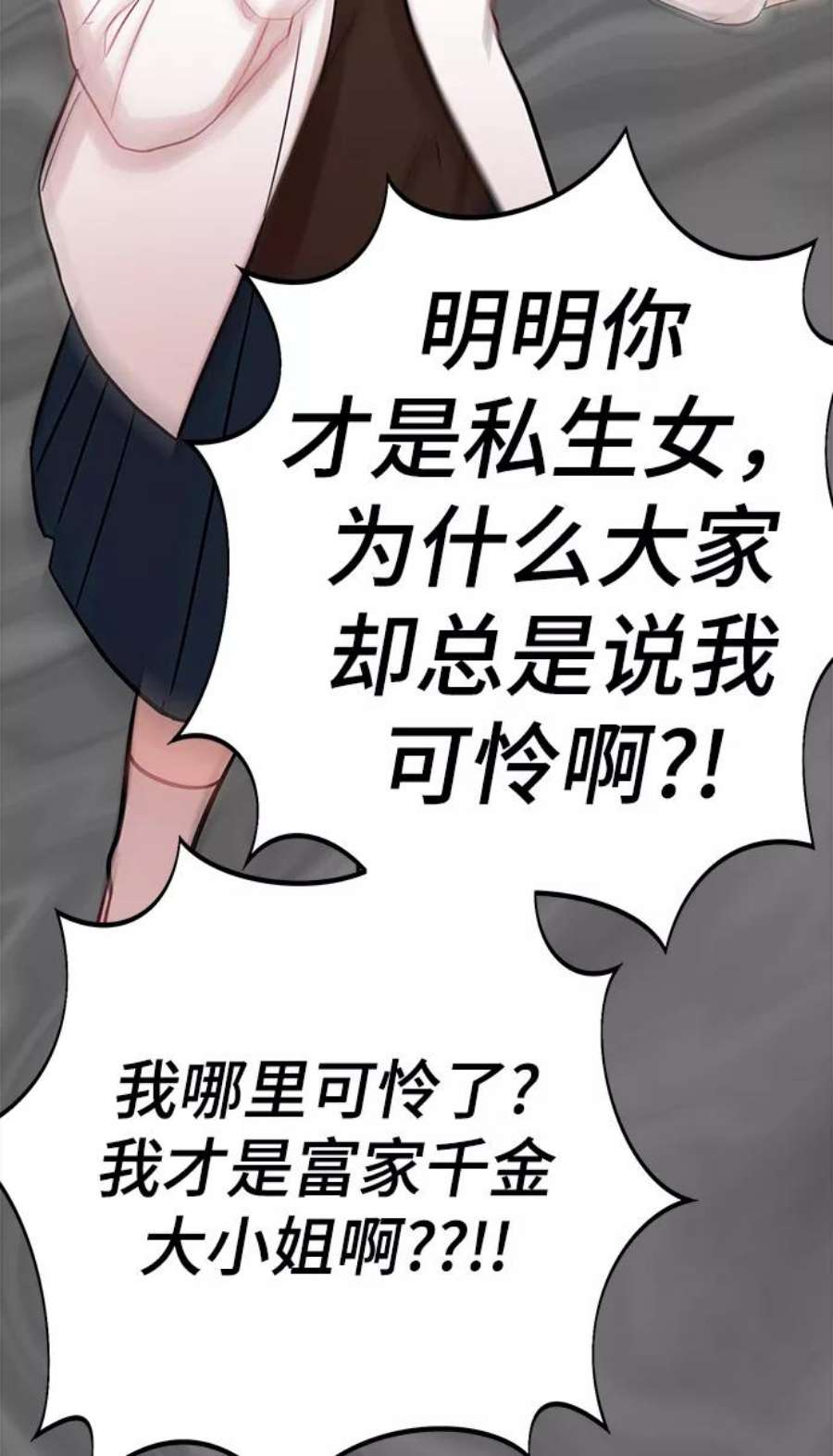 驯服危险老公第48话 你应该改正态度