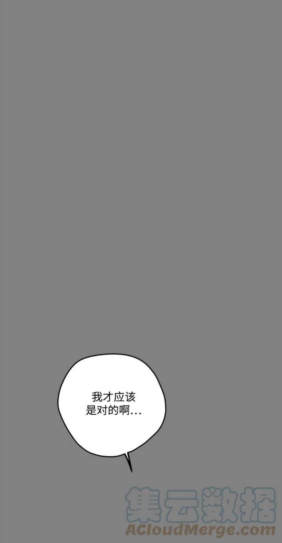 驯服危险老公第48话 你应该改正态度