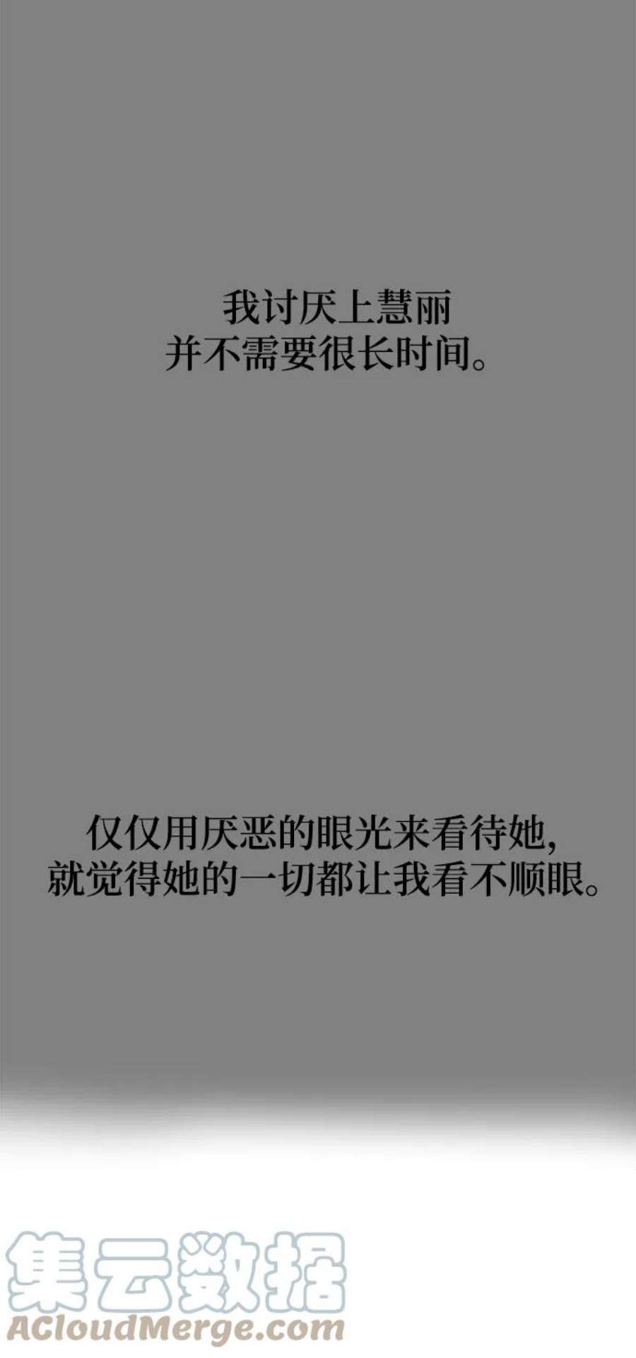 驯服危险老公第48话 你应该改正态度