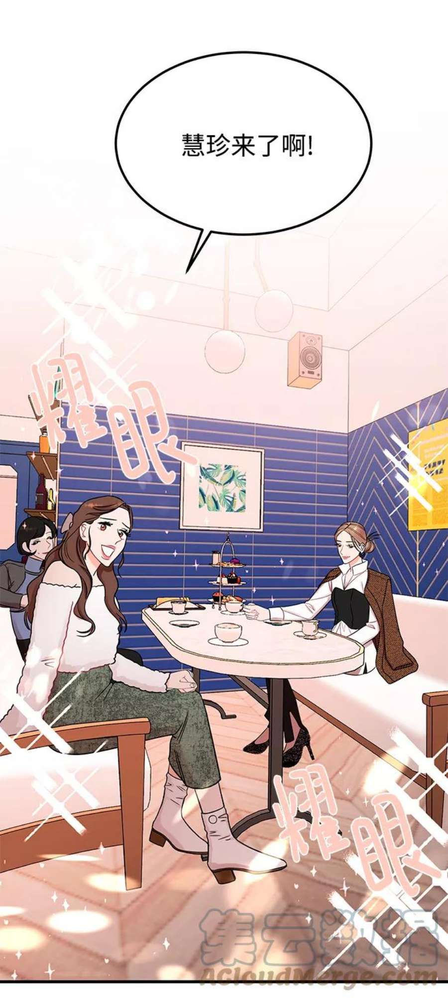 驯服危险老公第49话 还没摸清底细的男人