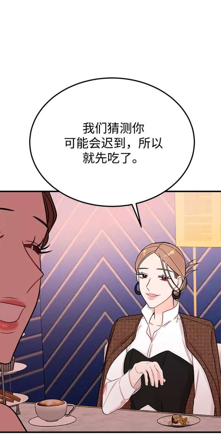 驯服危险老公第49话 还没摸清底细的男人