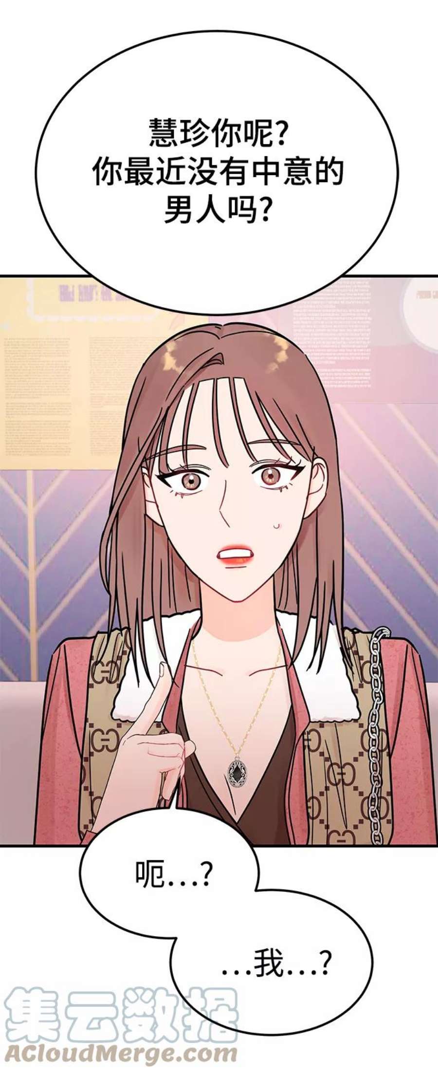 驯服危险老公第49话 还没摸清底细的男人