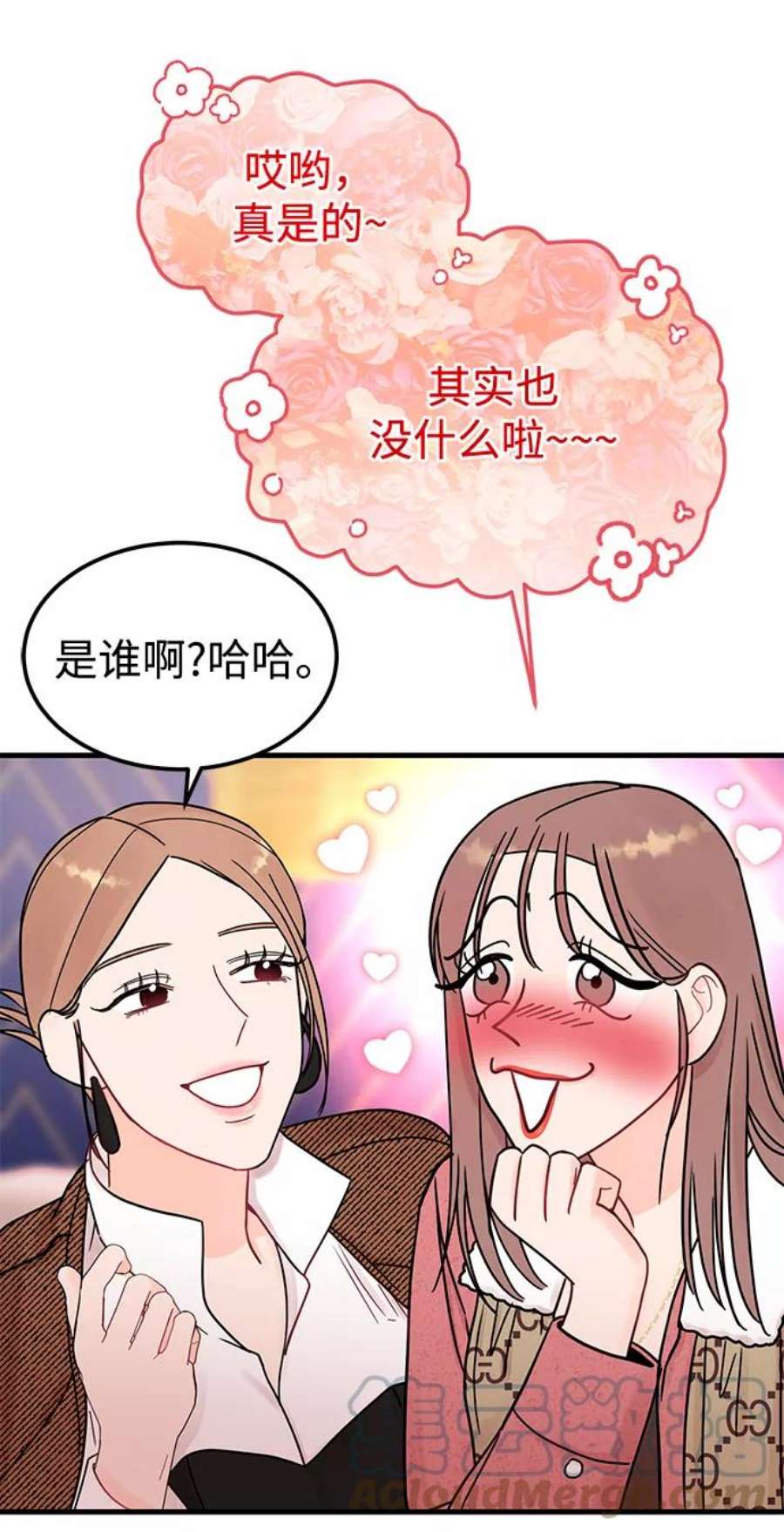 驯服危险老公第49话 还没摸清底细的男人