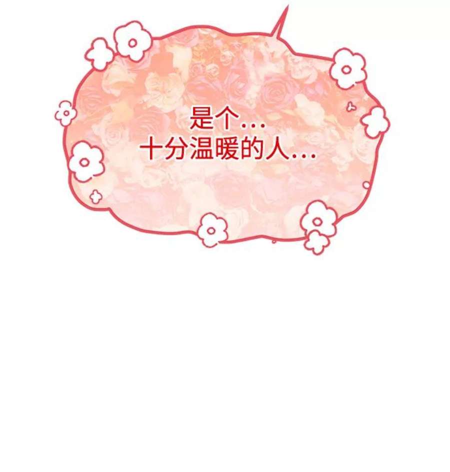 驯服危险老公第49话 还没摸清底细的男人